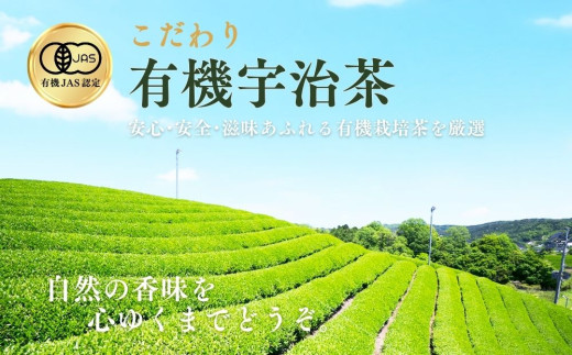 宇治・有機抹茶　30g×5缶〈宇治抹茶 抹茶 有機 オーガニック 緑茶 お茶 飲料 宇治 石臼挽き 碾茶 濃厚 粉末〉56210473