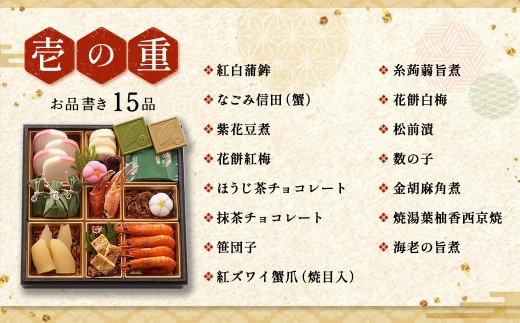 【数量限定】おせち 京都 和洋折衷  三段重（61品目、3～4人前）冷凍〈本物の抹茶・ほうじ茶チョコ入り おせち おせち料理 おせち料理2027 冷凍おせち 家族向けおせち 子どもおせち 新春 迎春おせち 本格おせち ふるさと納税限定おせち 京のおせち 京都 年内発送 ３段重 3人前 4人前〉S43-88 56210181