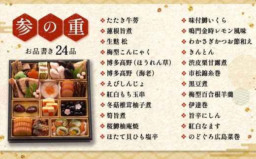 【数量限定】おせち 京都 和洋折衷 三段重（61品目、3～4人前）冷凍〈ころ柿羊羹・玉露ちりめん入り おせち おせち料理 おせち料理2027 冷凍おせち 家族向けおせち 子どもおせち 新春 迎春おせち 本格おせち ふるさと納税限定おせち 京のおせち 京都 年内発送 ３段 3人前 4人前〉S43-89 56210396