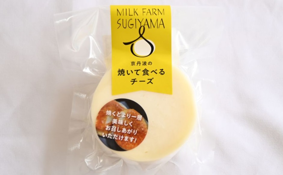 焼いて食べるちーずセット 国産 生乳 ナチュラル チーズ カチョカバロ モッツァレラチーズ おつまみ 料理 サラダ ご当地グルメ お取り寄せ 京都 丹波 京丹波町
