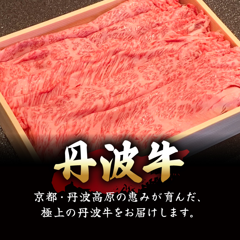 丹波牛すき焼きセット 八光亭 すきやき 鍋 鍋セット 丹波牛 ロース 黒毛和牛 牛 牛肉 黒毛 和牛 国産 ブランド 旬 京野菜 旬の野菜 大黒本しめじ 丹波しめじ 九条ネギ 伝統 贅沢 人気 ランキング 高級 贅沢 冷蔵 京都 京丹波 丹波 ※北海道・沖縄・その他離島は配送不可