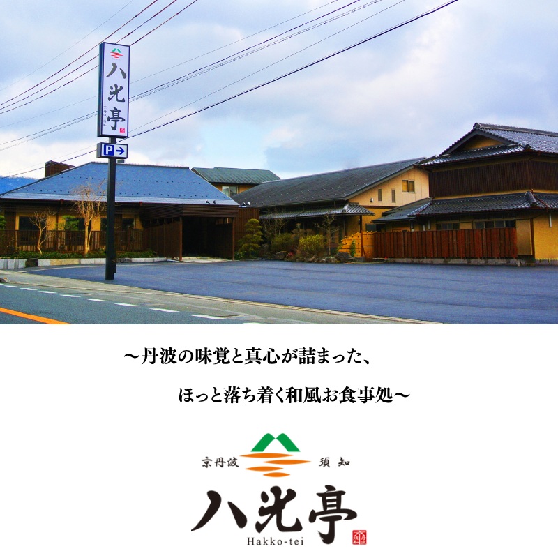 丹波牛すき焼きセット 八光亭 すきやき 鍋 鍋セット 丹波牛 ロース 黒毛和牛 牛 牛肉 黒毛 和牛 国産 ブランド 旬 京野菜 旬の野菜 大黒本しめじ 丹波しめじ 九条ネギ 伝統 贅沢 人気 ランキング 高級 贅沢 冷蔵 京都 京丹波 丹波 ※北海道・沖縄・その他離島は配送不可