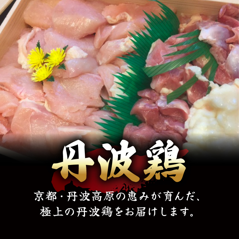 丹波鶏すき焼きセット 八光亭 すきやき 鍋 鍋セット 丹波鶏 鶏肉 肉 ブランド鶏 国産 ブランド 旬 京野菜 旬の野菜 大黒本しめじ 丹波しめじ 九条ネギ 伝統 贅沢 人気 ランキング 高級 贅沢 冷蔵 京都 京丹波 丹波 ※北海道・沖縄・その他離島は配送不可