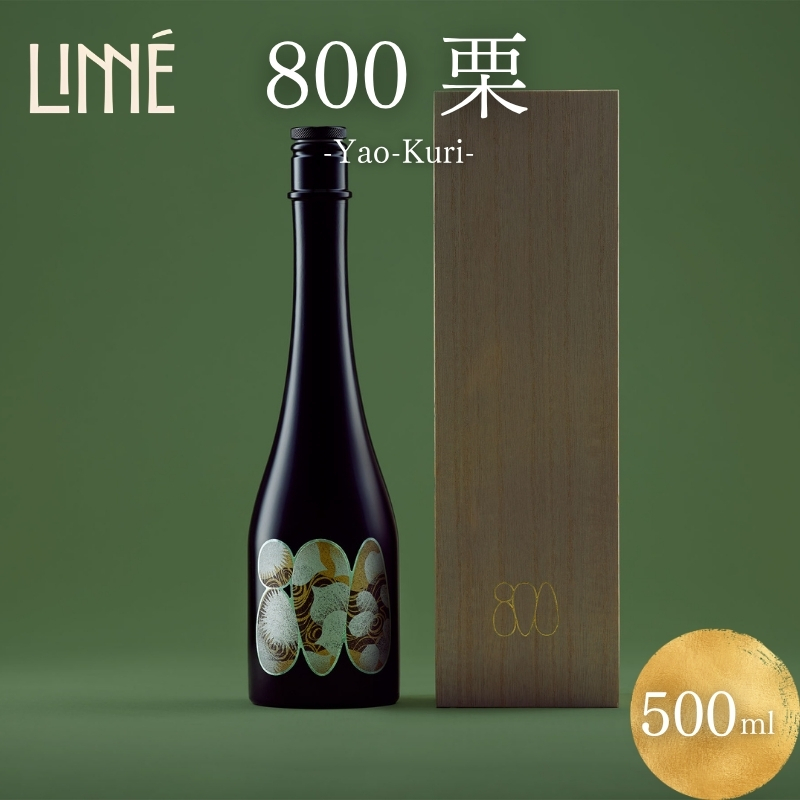 【数量限定】 京丹波栗 醸造酒 『800 栗』 500ml 1本 木箱付き 【 ヤオ クリ 酒 お酒 さけ オリジナル クラフト 京丹波栗 丹波栗 くり 栗 ブランド 希少 高級 限定 贈答 贈答品 ギフト プレゼント 京都 京丹波 】