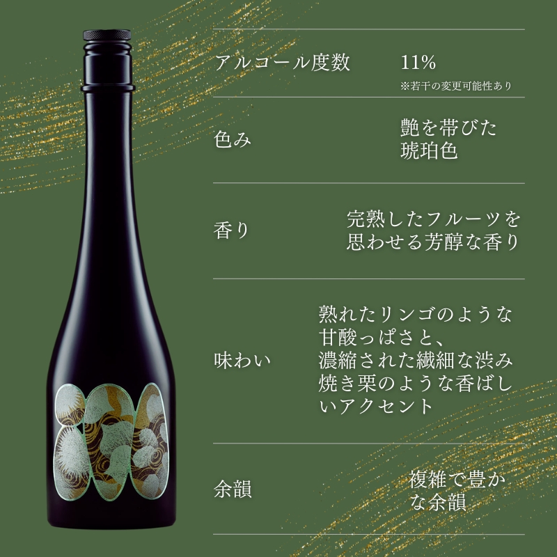 【数量限定】 京丹波栗 醸造酒 『800 栗』 500ml 1本 木箱付き 【 ヤオ クリ 酒 お酒 さけ オリジナル クラフト 京丹波栗 丹波栗 くり 栗 ブランド 希少 高級 限定 贈答 贈答品 ギフト プレゼント 京都 京丹波 】
