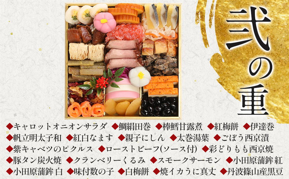 おせち 2人前 二段重 42品 和風 年越しそば・年明けうどん付き グルメ杵屋 おせち料理 重箱 冷凍おせち 縁起物 年末配送 お節 2027 アワビ ローストビーフ ふるさと おせち 大人気 おすすめ 12月30日 お届け