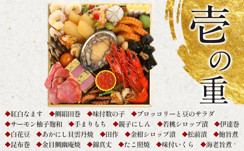 おせち 4人前 三段重 55品 和風 年越しそば・年明けうどん付き おせち 4人前 三段重 55品 和風 年越しそば・年明けうどん付き グルメ杵屋 おせち料理 重箱 冷凍おせち 縁起物 年末配送 お節 2027 アワビ ローストビーフ ふるさと おせち 大人気 おすすめ 12月30日 お届け