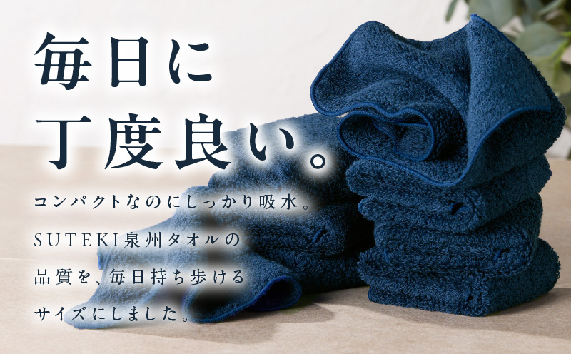 SUTEKI ハンカチ 8枚（ネイビー）【日本製 はんかち 雑貨 ギフト 小物 ビジネス 無地 ハンドタオル】