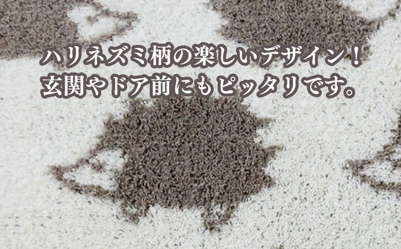 北欧柄 キッチンマット ラグマットタイプ（ハリネズミ） 55×225cm 抗菌防臭 SEK 織人しきもの屋工房