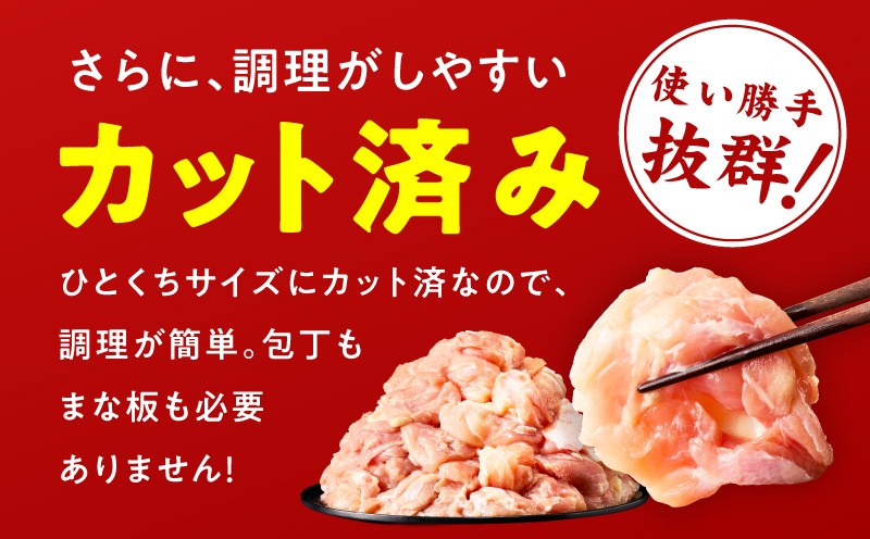 【特別規格】国産 鶏もも肉 切身 5kg 【スピード発送 カット済み 氷温熟成×極味付け 小分け 味付き 簡単調理 訳あり サイズ不揃い 鶏肉 とり】