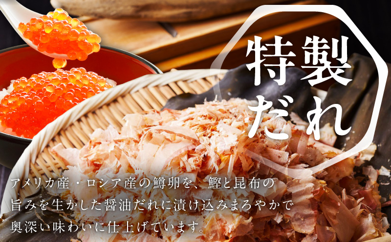 鱒いくら 醤油漬け 200g 化粧箱入り【小分け 200g×1P 鱒卵 いくら イクラ 冷凍 海鮮丼 醤油仕立て】