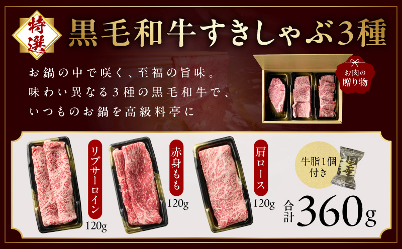 特選黒毛和牛 お肉の贈り物 6種 720g 焼肉3種＆すきしゃぶ3種 化粧箱入り【氷温熟成×極味付け 食べ比べ 牛肉 ギフト プレゼント 贈り物】