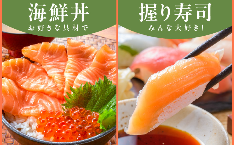 シャインサーモン 1.5kg以上【4パック 国産 小分け さーもん 鮭 さけ シャケ しゃけ 冷凍 サイズ不揃い 訳あり】