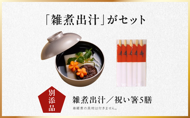 特大おせち「板前魂の極笑顔」和洋風 三段重 43品 5人前 8.5寸 雑煮出汁【おせち料理 板前魂 贅沢おせち お節 惣菜 冷凍 先行予約 年内発送 おせち料理2027】