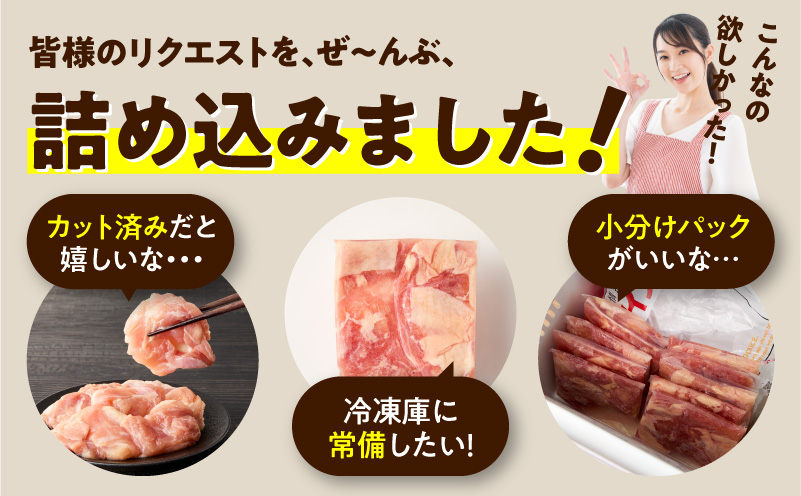 【カット済み】国産 鶏肉セット 4kg（もも ＆ むね）【スピード発送 氷温熟成×極味付け 小分け 鶏肉 とり 簡単調理 唐揚げ 親子丼 冷凍】
