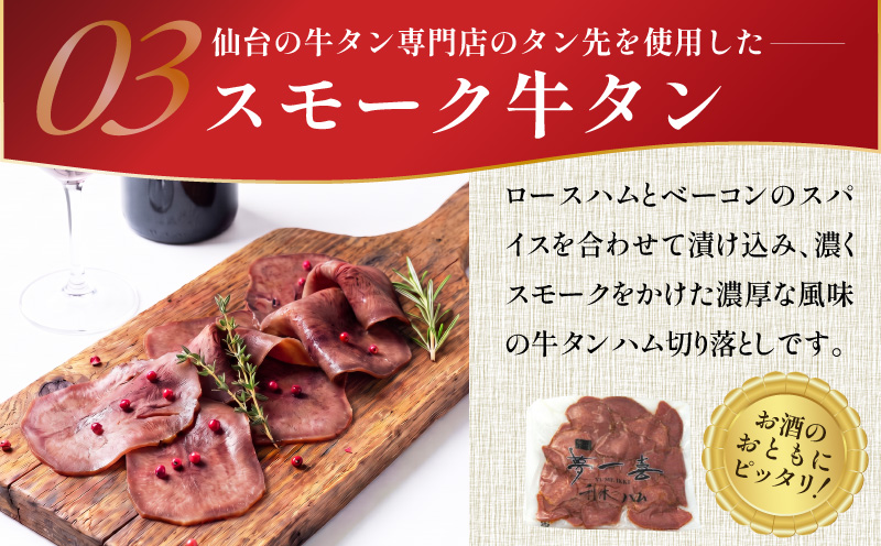 ハム 切り落とし 5種セット 合計1kg【ロースハム ベーコン スモークタン ペッパーポークハム ボンレスハム切り落とし 人気総菜 訳あり サイズ不揃い】