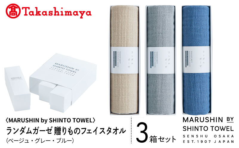 高島屋選定品】MARUSHIN by SHINTO TOWEL ランダムガーゼ 贈りもの