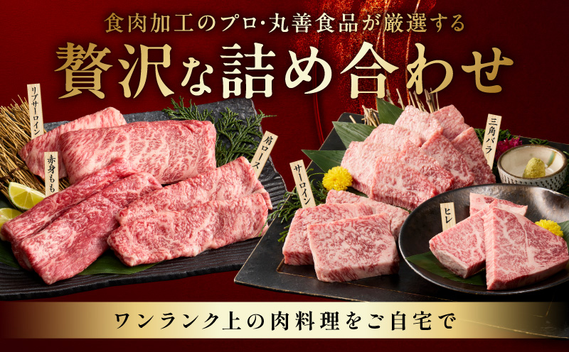 特選黒毛和牛 お肉の贈り物 6種 720g 焼肉3種＆すきしゃぶ3種 化粧箱入り【氷温熟成×極味付け 食べ比べ 牛肉 ギフト プレゼント 贈り物】