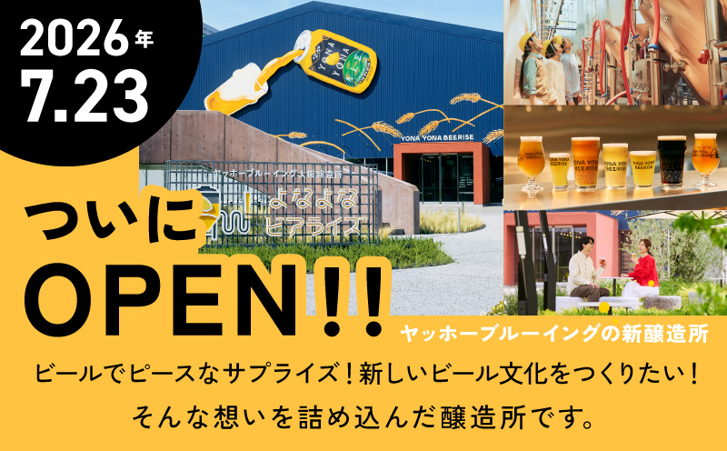 よなよなエール 12本【クラフトビール 350ml 缶 ビール お酒 beer びーる BBQ 宅飲み 家飲み 晩酌 高評価 家計応援 ヤッホーブルーイング】