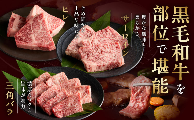 特選黒毛和牛 お肉の贈り物 6種 720g 焼肉3種＆すきしゃぶ3種 化粧箱入り【氷温熟成×極味付け 食べ比べ 牛肉 ギフト プレゼント 贈り物】