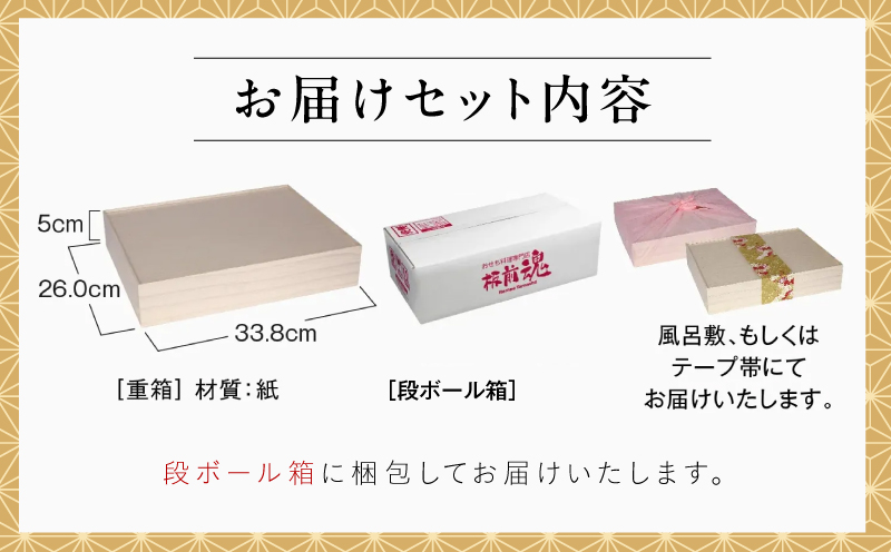 特大おせち「板前魂のおつまみおせち」和洋中華風 一段重 26品 2～3人前 9.8寸【おせち料理 板前魂 贅沢おせち お節 惣菜 冷凍 先行予約 年内発送 おせち料理2027】