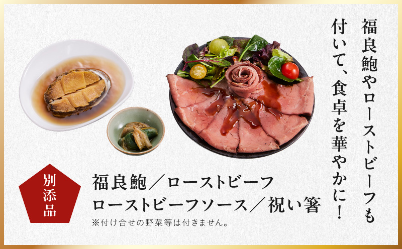 特大おせち「板前魂の富士」和洋風 三段重 43品 5人前 8.5寸 鮑＆ローストビーフ【おせち料理 板前魂 贅沢おせち お節 惣菜 冷凍 先行予約 年内発送 おせち料理2027】