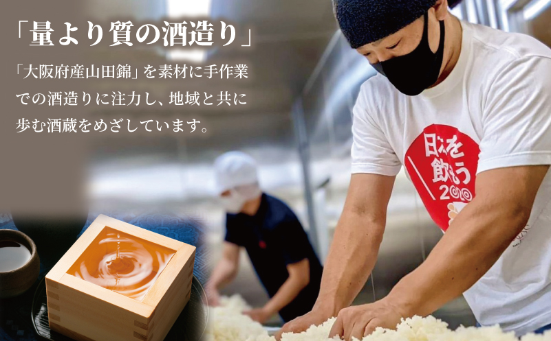 【お歳暮対応】大阪地酒「荘の郷」プレミアムギフトセット 720ml【日本酒 酒 お酒 おさけ 晩酌 ギフト 贈答 大正10年創業 北庄司酒造】