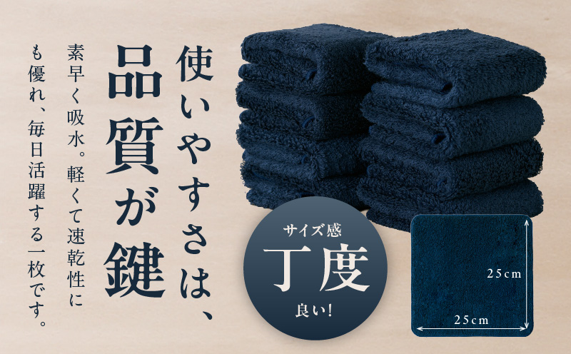 SUTEKI ハンカチ 8枚（ネイビー）【日本製 はんかち 雑貨 ギフト 小物 ビジネス 無地 ハンドタオル】