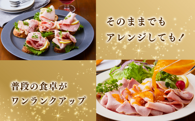 熟成ロースハム 切り落とし 2kg（200g×10P）【小分け 夢一喜フーズ 訳あり サイズ不揃い はむ ハム ロース 切り落とし 総菜 hamu】