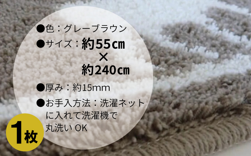 北欧柄 キッチンマット ラグマットタイプ（かもしか） 55×240cm 抗菌防臭 SEK 織人しきもの屋工房