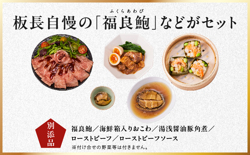 おせち「板前魂の雅」和洋風 三段重 38品 3人前 6.8寸 鮑＆おこわ＆豚角煮＆ローストビーフ【おせち料理 板前魂 贅沢おせち お節 惣菜 冷凍 先行予約 年内発送 おせち料理2027】