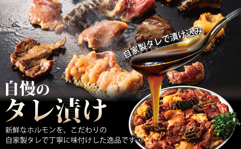 ホルモンミックス(シマチョウ・ハチノス・ココロ・フクゼ) タレ漬 合計1.2kg(300g×4パック) 小分け 時短 焼くだけ 簡単