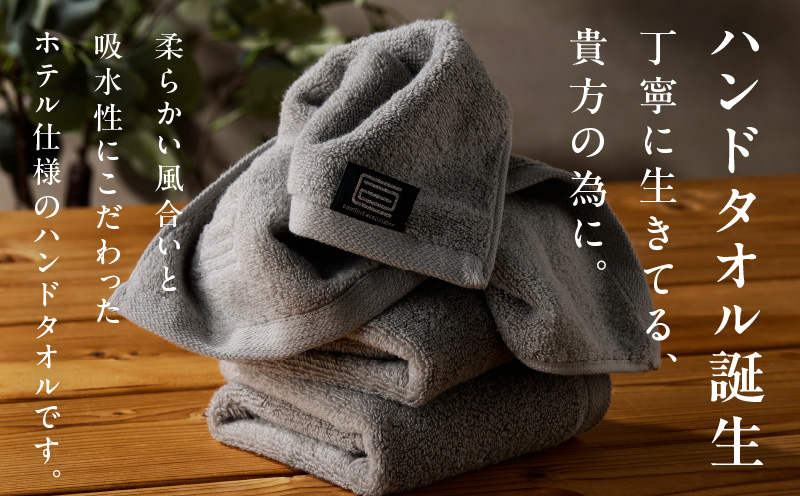 世界最高峰のタオル nei  ハンドタオル ３枚 グレー【ホテル仕様 上質 厚手 吸水性 たおる ギフト 国産 泉州タオル】