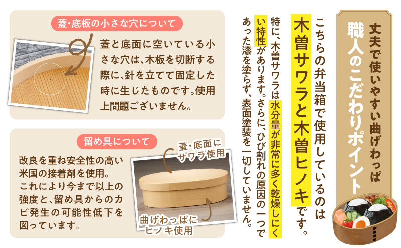 曲げわっぱ弁当箱 850cc