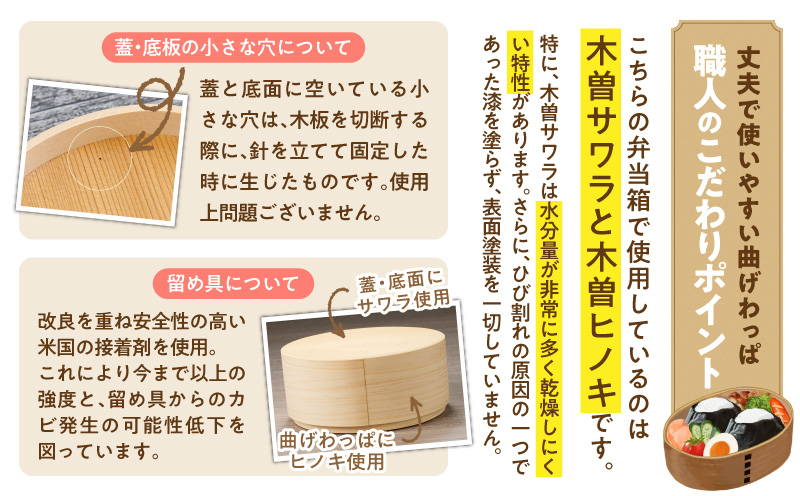 曲げわっぱ弁当箱 丸型 大 780cc