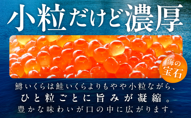 鱒いくら 醤油漬け 200g 化粧箱入り【小分け 200g×1P 鱒卵 いくら イクラ 冷凍 海鮮丼 醤油仕立て】