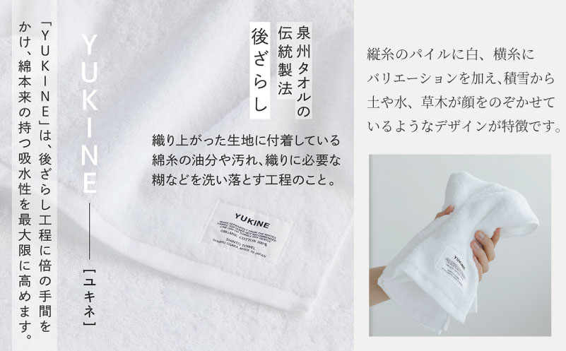 高島屋選定品】SHINTO TOWEL ユキネ バスタオル セット 計6枚｜ふるラボ
