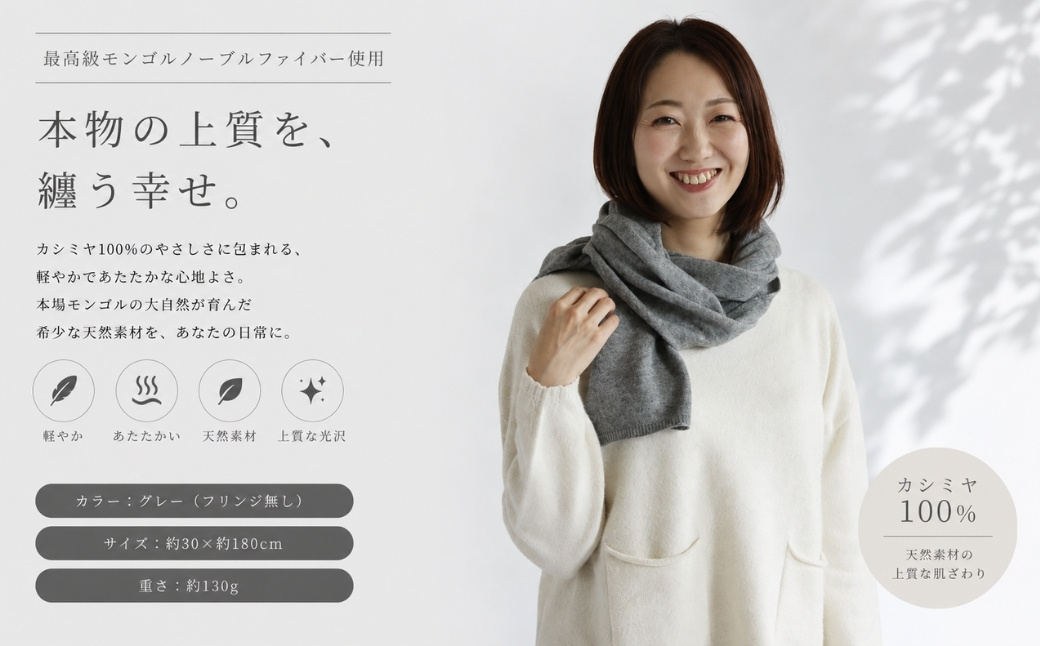 グレー 100%ピュアカシミア マフラー 198cm 100％ピュアカシミヤ・マフラー ミッドグレー フリンジ無し【高級
