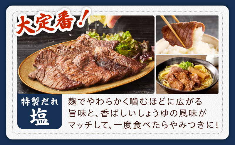 厚切り牛タン 1.2kg 秘伝の塩だれ【300g×4P 牛肉 牛タン 牛たん 厚切り牛タン 焼肉 BBQ キャンプ アウトドア 焼くだけ 訳あり サイズ不揃い 小分け】