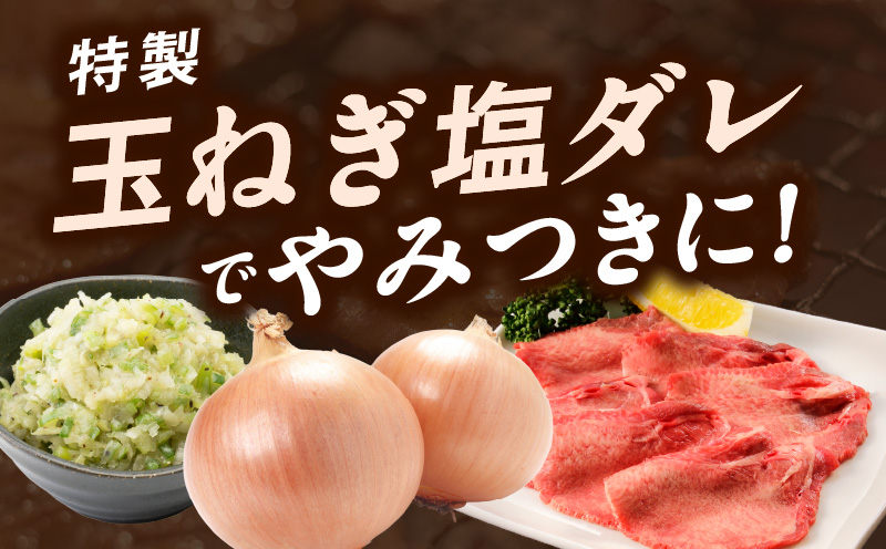 牛タン 2kg（250g×8P）【薄切り 特製玉ねぎ塩ダレ 牛たん 牛肉 焼肉用 訳あり サイズ不揃い 小分け】