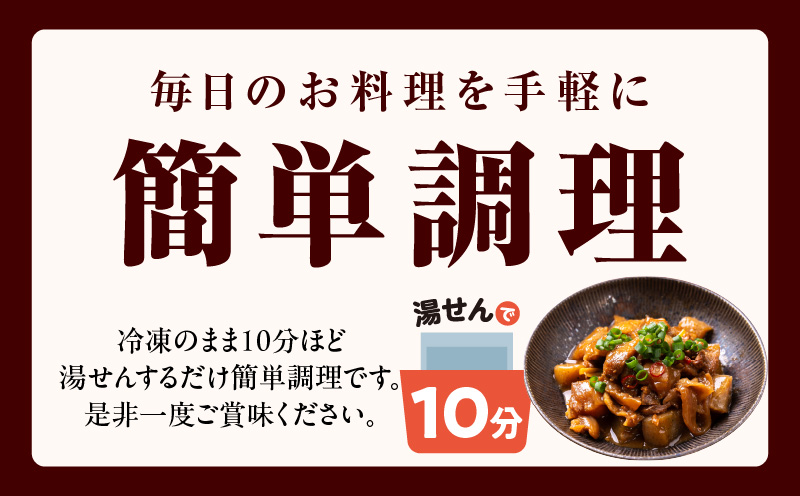 大阪名物 どて焼き(牛すじ煮込み) 900g(150g×6)【国産 牛すじ 牛肉 小分け 冷凍 総菜 簡単調理】