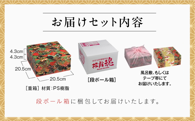 おせち「板前魂の竹」和風 二段重 30品 2人前 6.8寸 鮑＆おこわ＆豚角煮【おせち料理 板前魂 贅沢おせち お節 惣菜 冷凍 先行予約 年内発送 おせち料理2027】