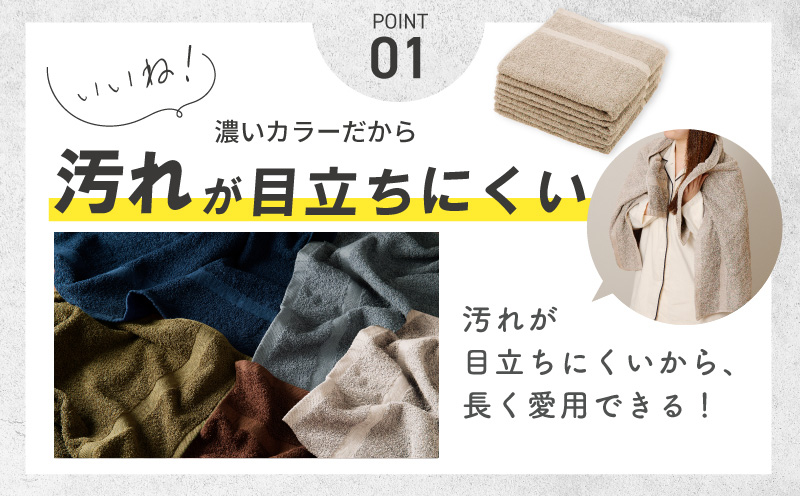 濃色カラー バスタオル 8枚（ブルーグレー＆サンドベージュ 各4枚）【泉州タオル 国産 吸水 普段使い シンプル 日用品 家族 ファミリー】