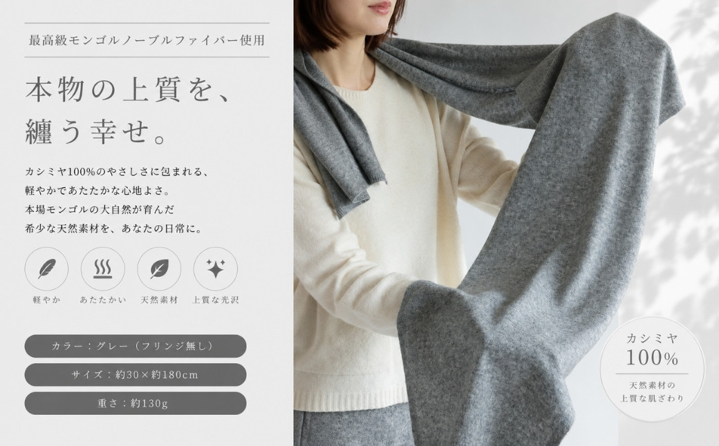 グレー 100%ピュアカシミア マフラー 198cm 100％ピュアカシミヤ・マフラー ミッドグレー フリンジ無し【高級