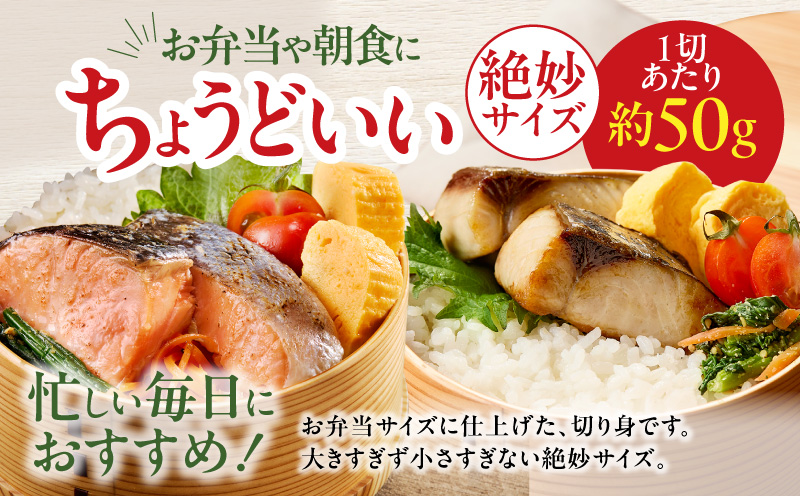 【お弁当サイズ】さわら&銀鮭 切身 計40切れ（各約50g×20切れ） 【小分け 漁師 さけ サケ 手切り  泉州 鰆 切り身 弁当 朝食 時短 訳あり サイズ不揃い 規格外 冷凍食品 】