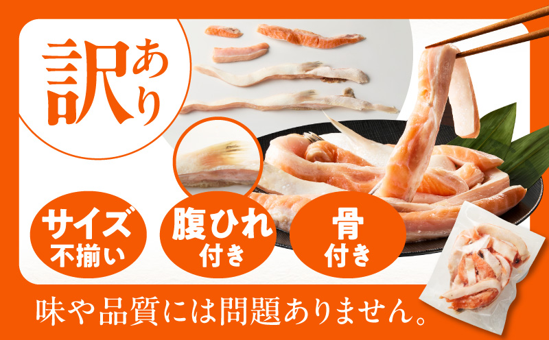 【訳あり】アトランティックサーモン ハラス 2kg 【500g×4P ノルウェー 大トロ 腹身 上質 冷凍】