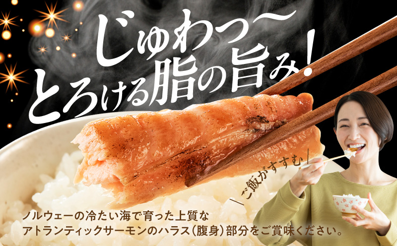 【訳あり】アトランティックサーモン ハラス 2kg 【500g×4P ノルウェー 大トロ 腹身 上質 冷凍】