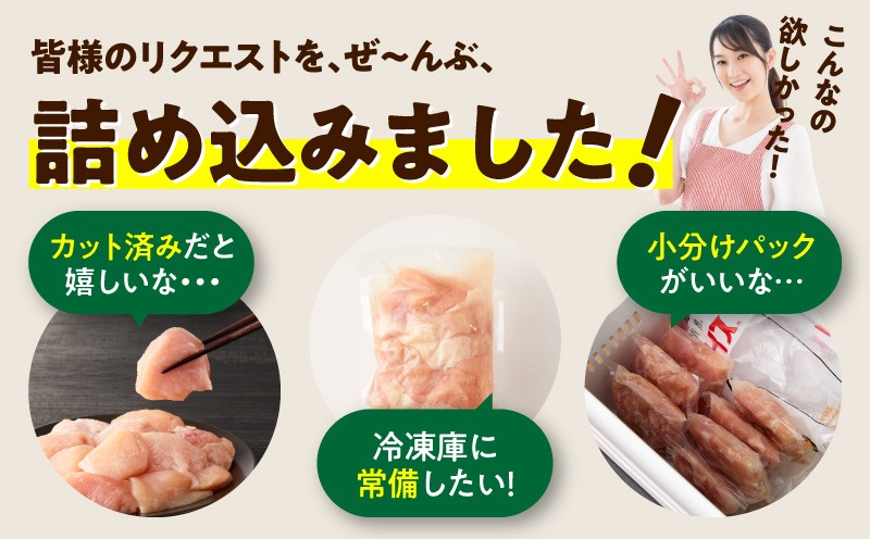 【カット済み】国産 鶏むね肉 4kg【氷温熟成×極味付け 小分け 250g×16P 鶏肉 とり 簡単調理 唐揚げ 親子丼 冷凍】