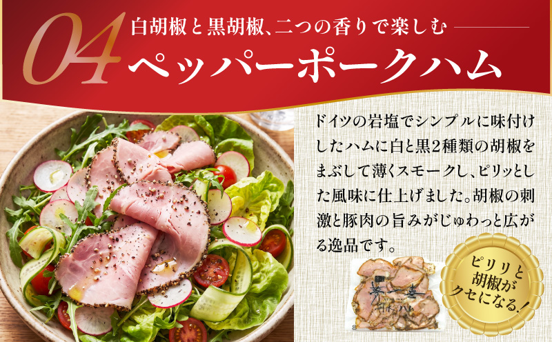 熟成ハム 切り落とし 4種セット 合計800g【食べ比べ ロースハム ベーコン スモークタン ペッパーポークハム切り落とし 人気総菜 訳あり サイズ不揃い】