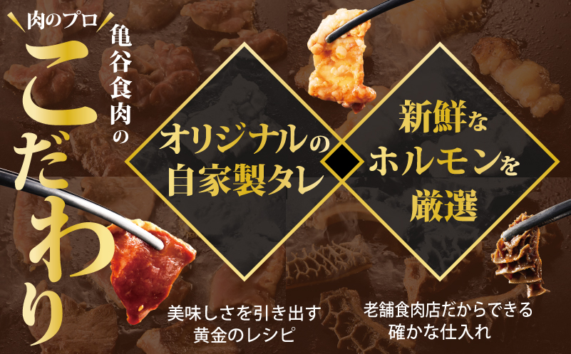 ホルモンミックス(シマチョウ・ハチノス・ココロ・フクゼ) タレ漬 合計1.2kg(300g×4パック) 小分け 時短 焼くだけ 簡単